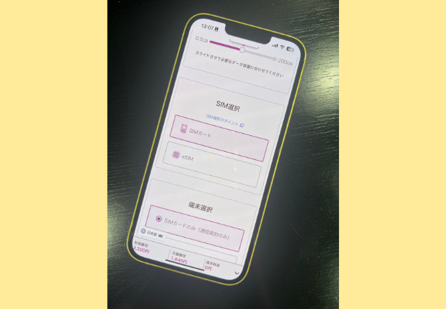 Webでの新規契約方法