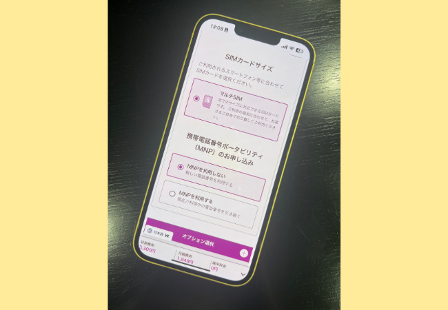Webでの新規契約方法