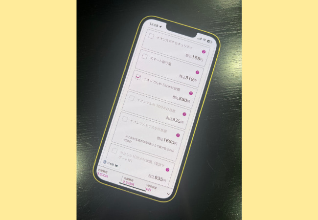 Webでの新規契約方法