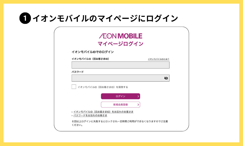 新規契約時の初期設定方法