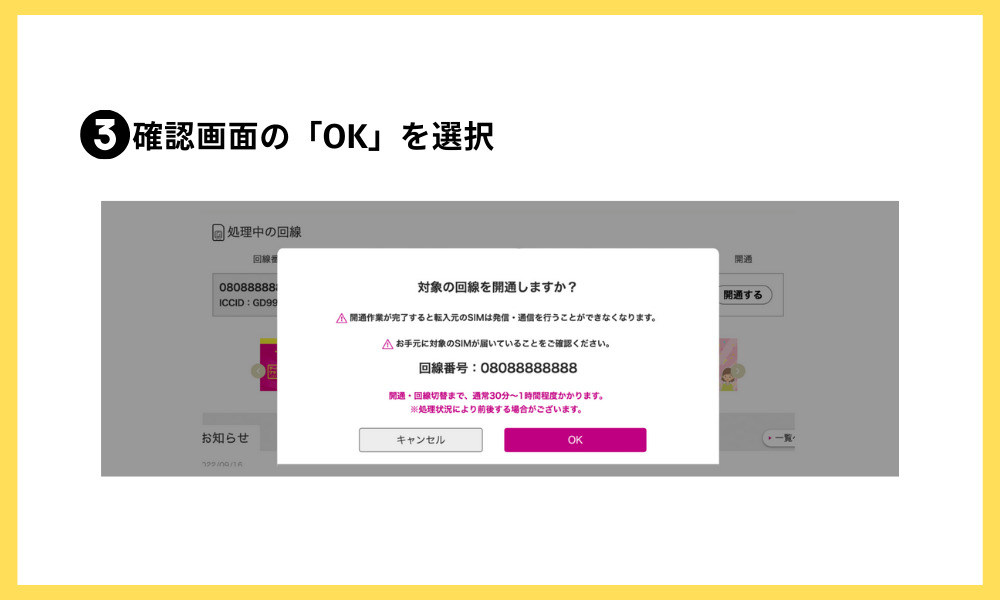 新規契約時の初期設定方法