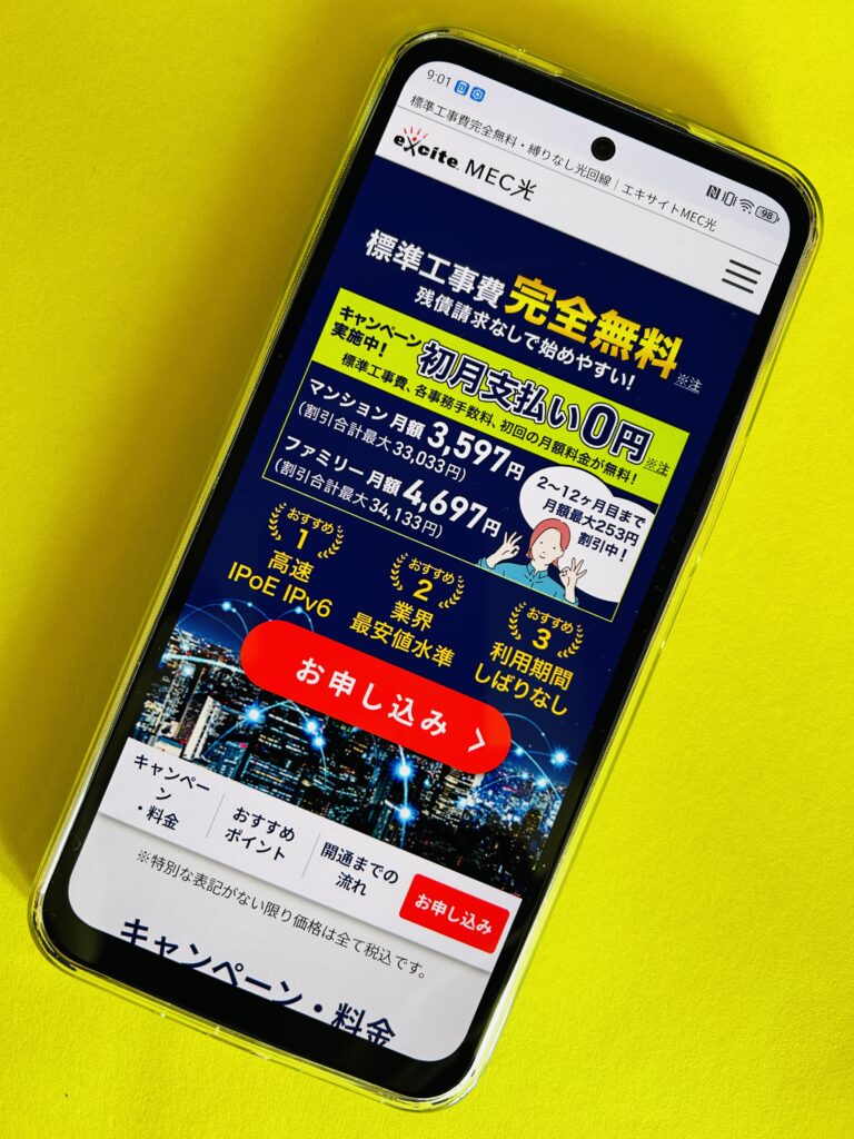 excite.MEC光