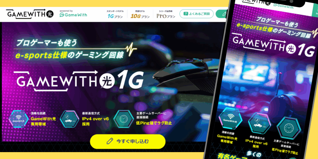 GameWith光トップ画像