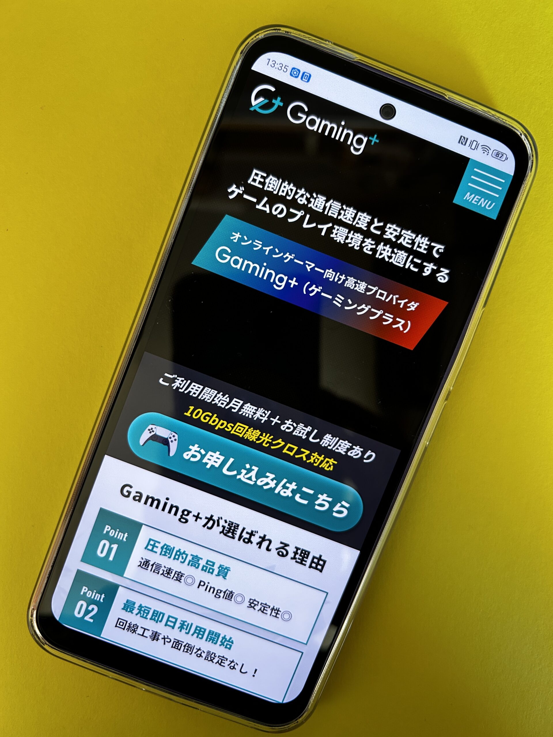 Gaming＋のトップ画像