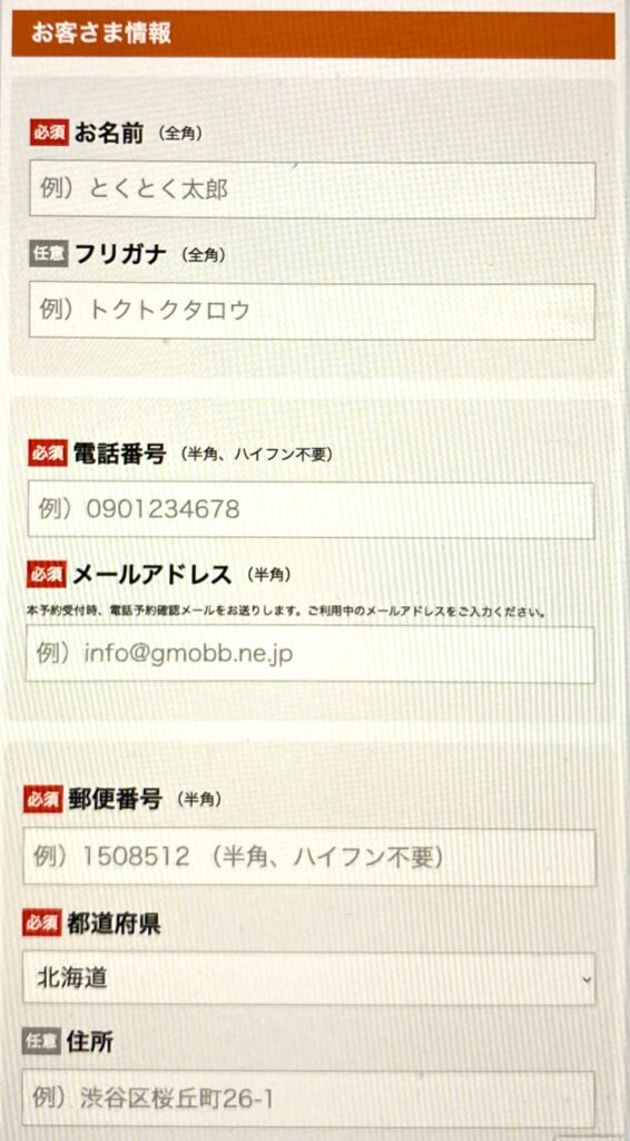 ソフトバンク光からauひかり