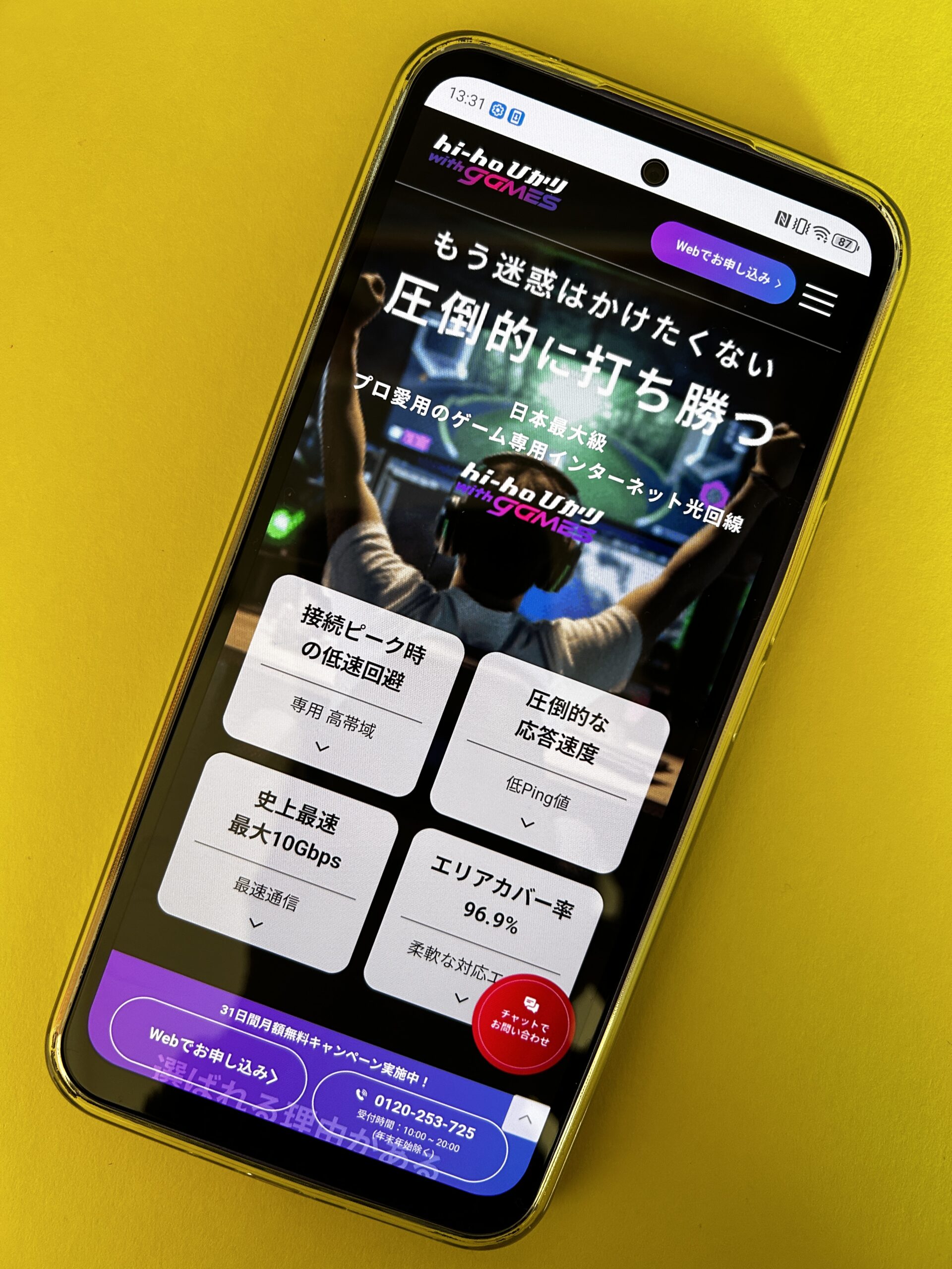 hi-hoひかり with gamesのトップ画面