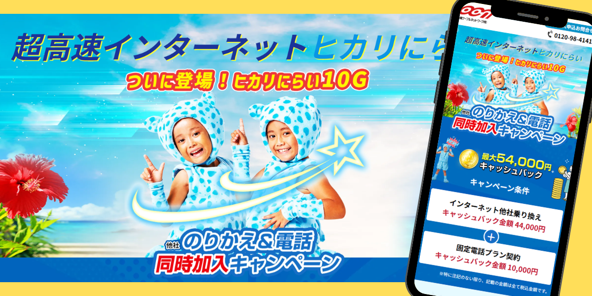 ヒカリにらいトップ画面