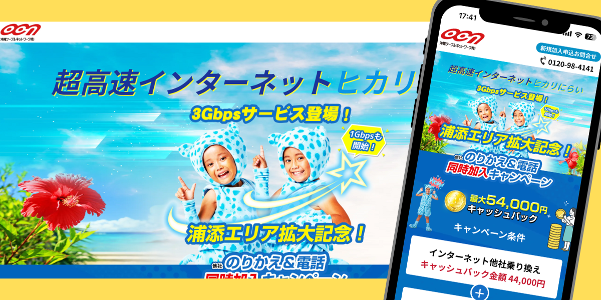 ヒカリにらいトップ画面