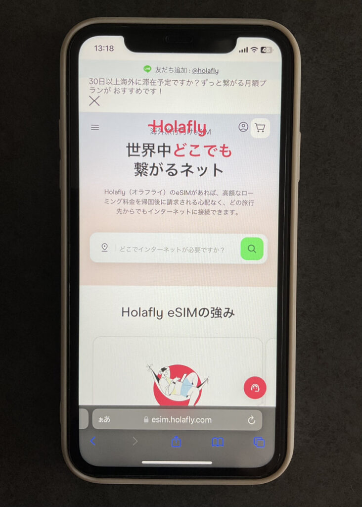Holafly トップページ