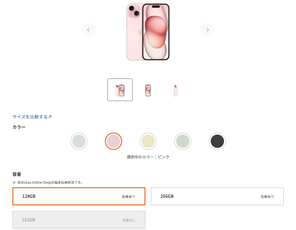 iPhone カラー