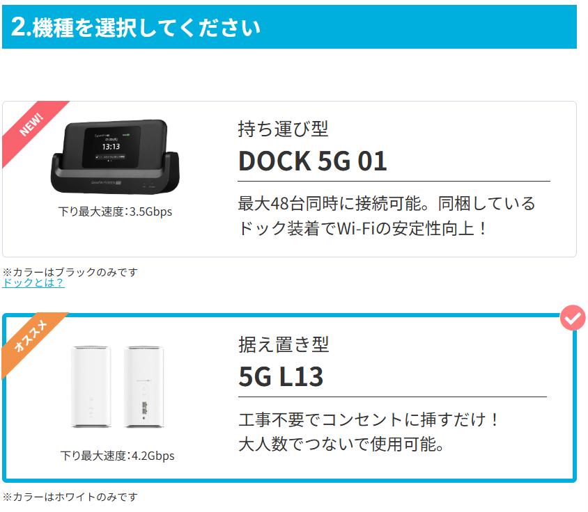 カシモWiMAX申し込み方法2