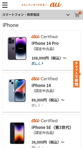 iPhone 中古 iPhoneを選択