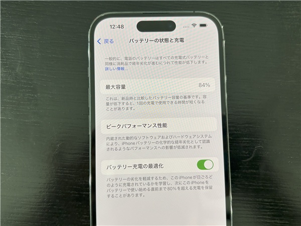 iPhone 中古 iPhone 14 Proのバッテリー状態