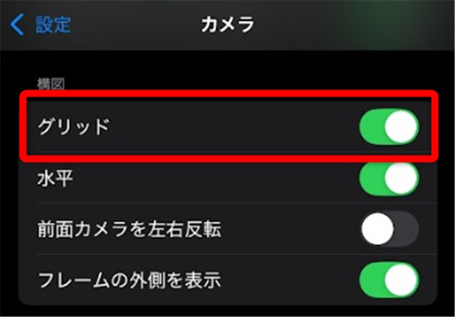 iPhone 14 Pro レビュー グリッド