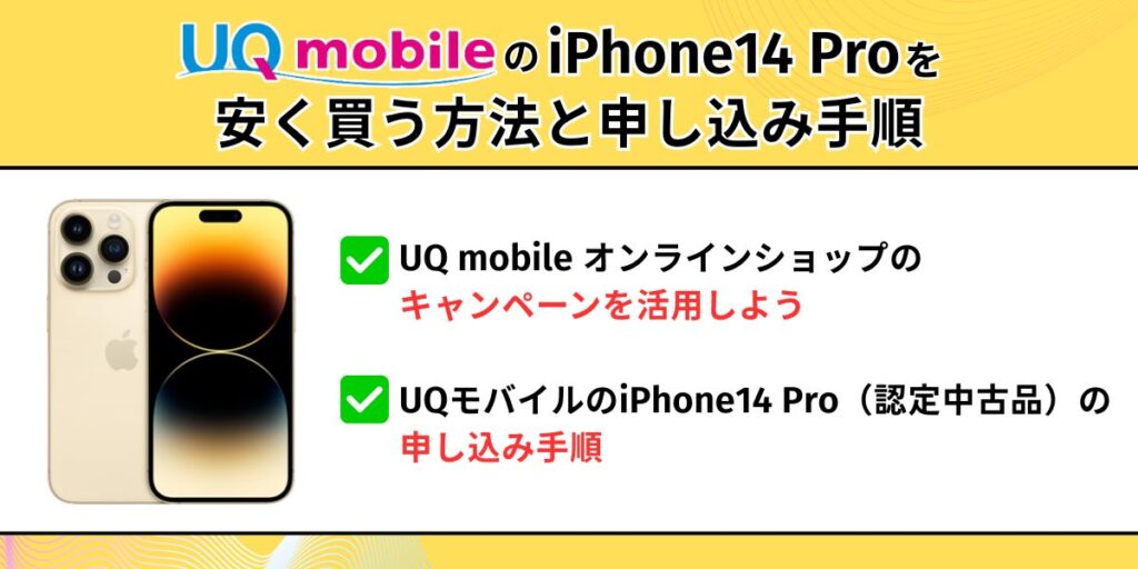 iPhone14 Pro レビュー