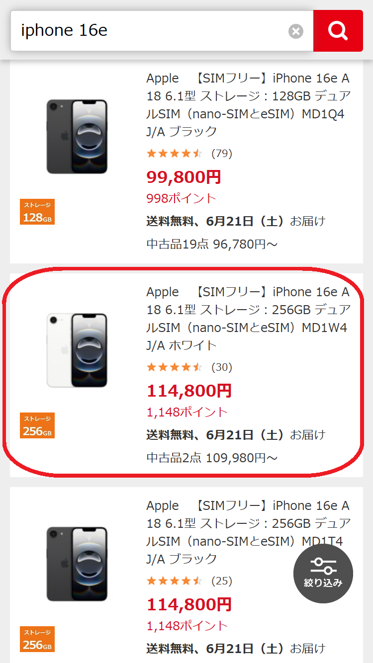iPhone 16e　在庫　ビックカメラ.comでiPhone 16eの本体を探してタップする