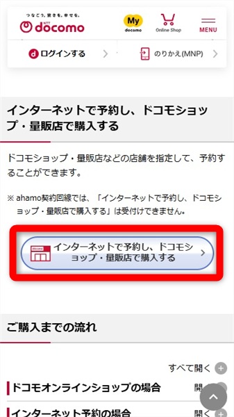 iPhone 17 在庫 ドコモ 店舗で受け取る