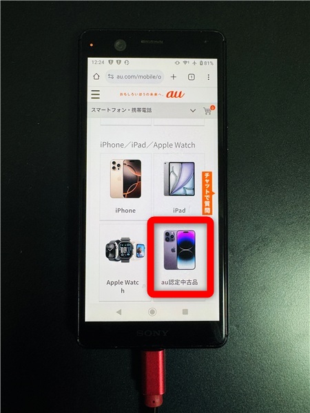 iPhone se(第3世代) 在庫 auオンラインショップで認定中古品を選択
