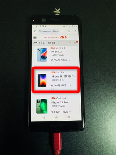 iPhone se（第3世代）　在庫　auオンラインショップでiPhone SE（第3世代）を選択