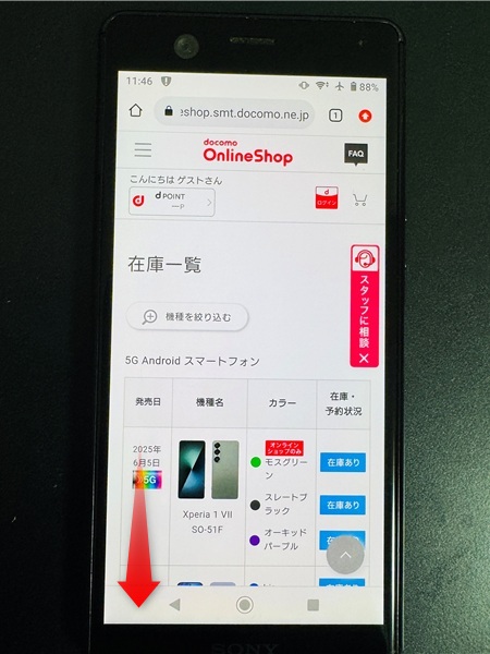 iPhone se（第3世代）　在庫　ドコモオンラインショップで在庫確認