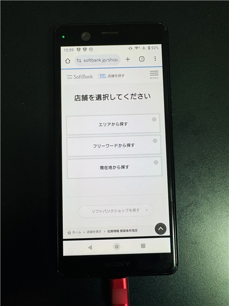 iPhone se(第3世代) 在庫 店舗条件を設定