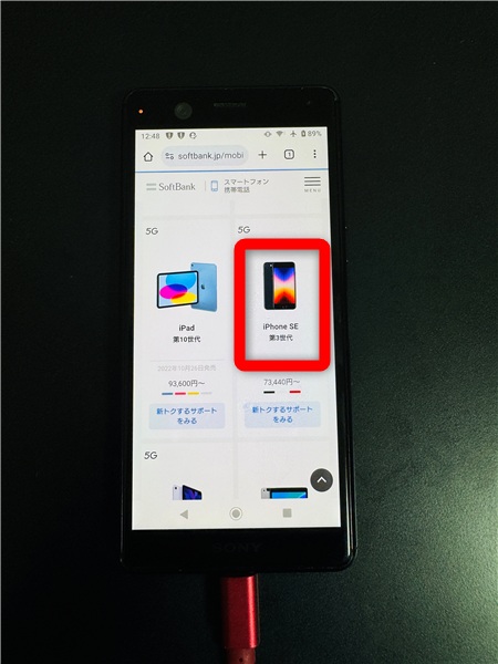 iPhone se（第3世代）　在庫　ソフトバンクオンラインショップでiPhone SE（第3世代）を選択