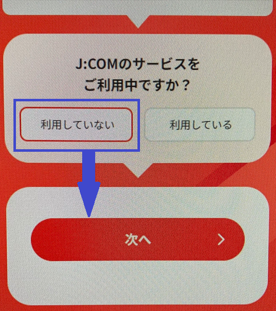 サービス利用有無確認