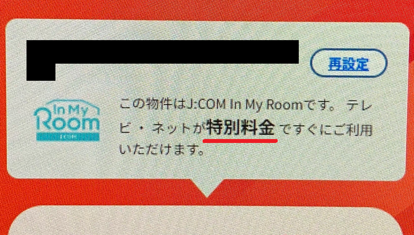 料金確認画面