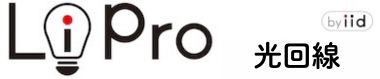 インターネット – LiPro［ライプロ］| あなたの「暮らし」の提案をする情報メディア