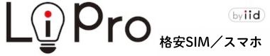 インターネット – LiPro［ライプロ］| あなたの「暮らし」の提案をする情報メディア