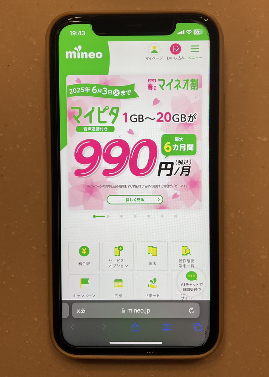 mineo