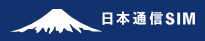 日本通信SIM　ロゴ