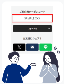 NURO光紹介クーポン発行画面②