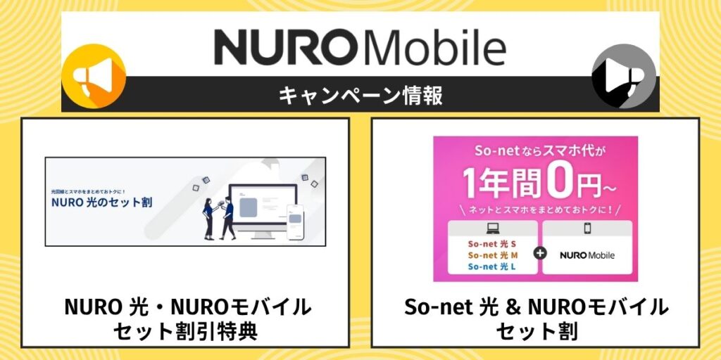 NUROモバイル 評判