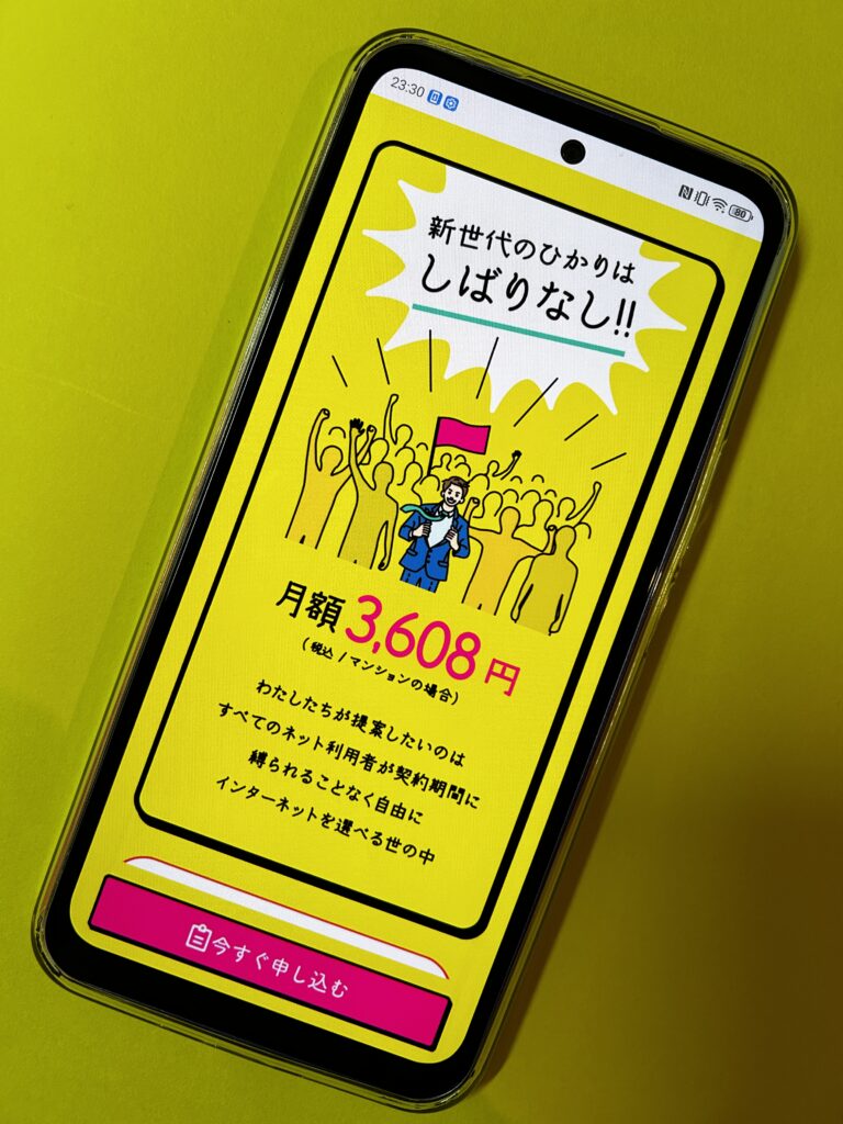 おてがる光のトップ画像
