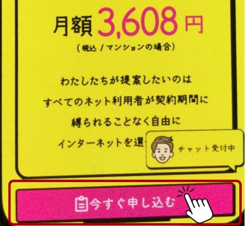 おてがる光 評判 申し込み方法