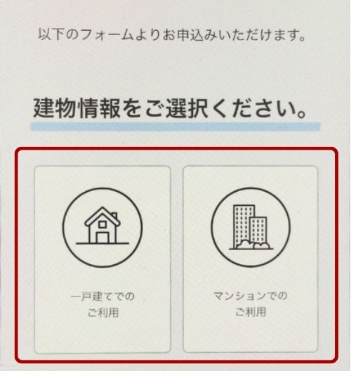 おてがる光 評判 申し込み方法