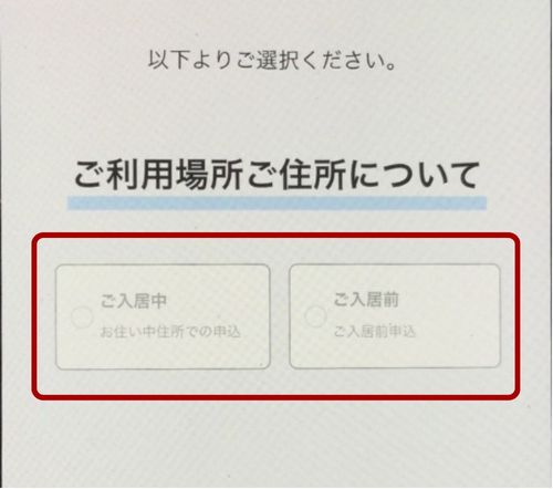 おてがる光 評判 申し込み方法