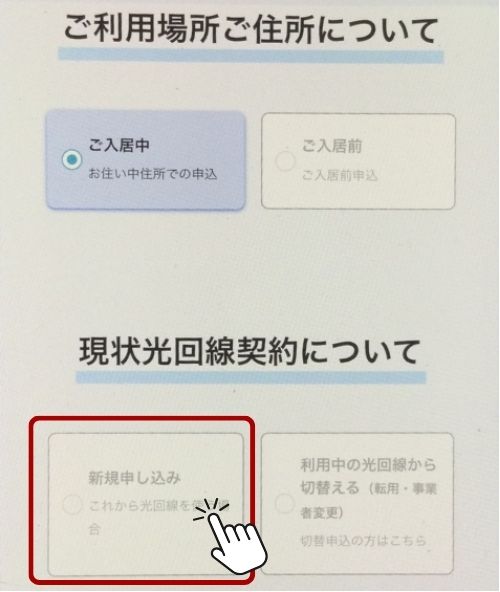 おてがる光 評判 申し込み方法