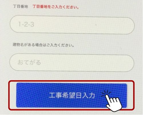 おてがる光 評判 申し込み方法