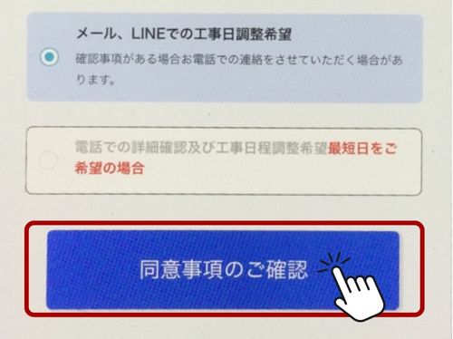 おてがる光 評判 申し込み方法