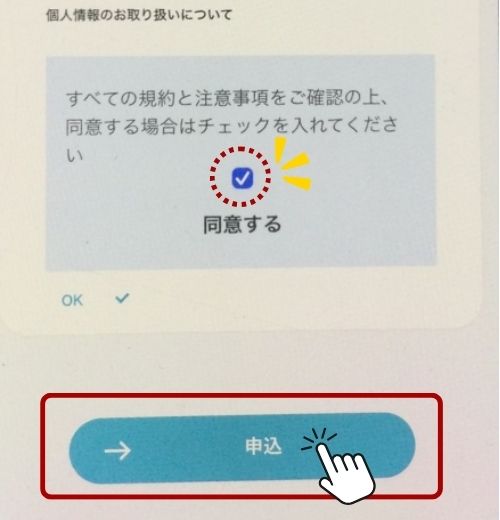 おてがる光 評判 申し込み方法