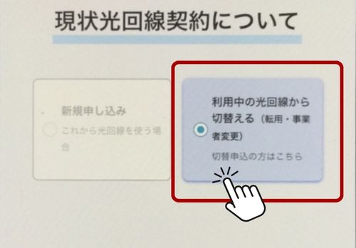 おてがる光 評判 申し込み方法