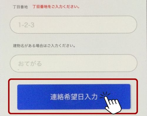 おてがる光 評判 申し込み方法