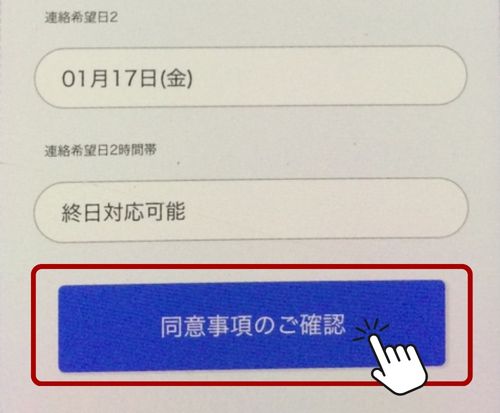 おてがる光 評判 申し込み方法