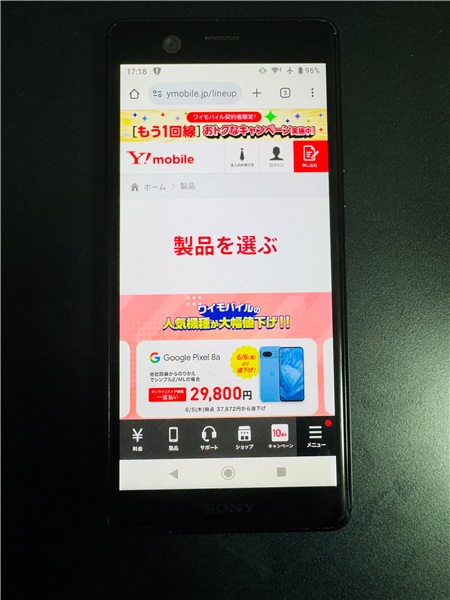 Pixel 8a 安く買う