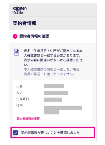 rakuten turbo 申し込み 004