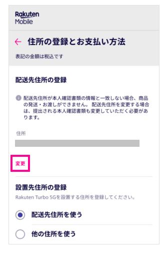 rakuten turbo 申し込み 007