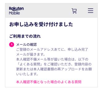 rakuten turbo 申し込み 010