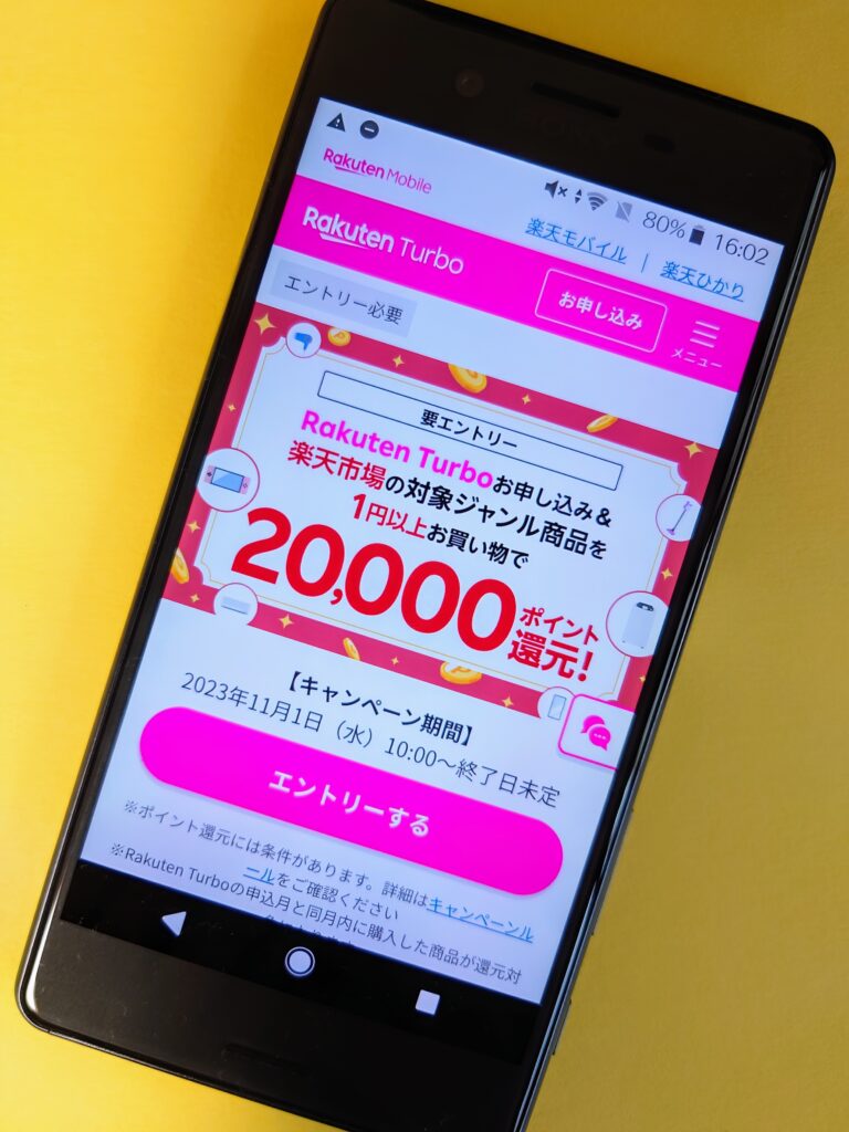 Rakuten Turbo|Rakuten Turboお申し込み&楽天市場の対象ジャンルを1円以上お買い物で20,000ポイント還元キャンペーン